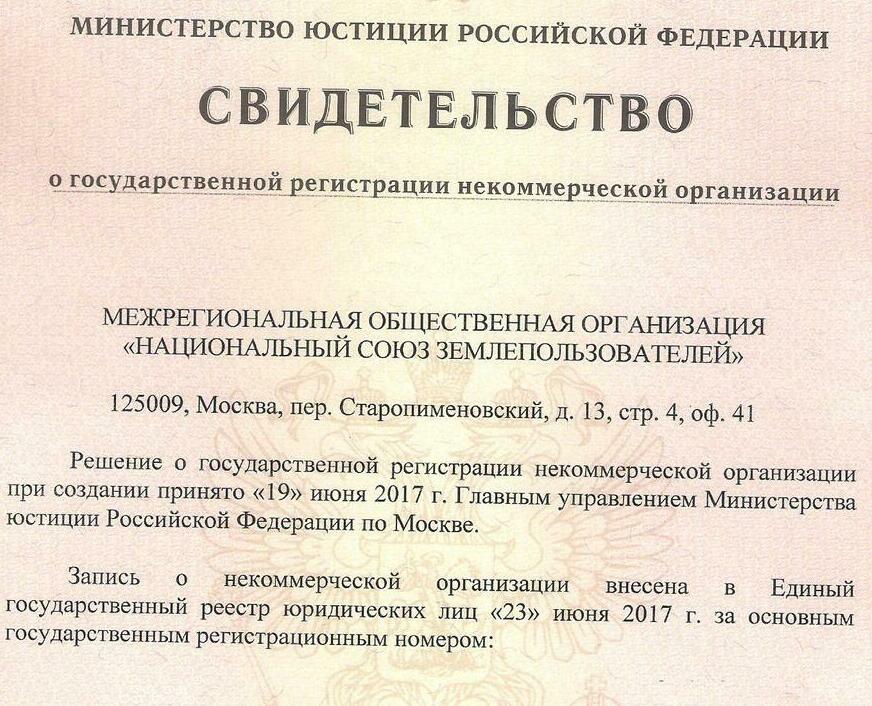 Свидетельство